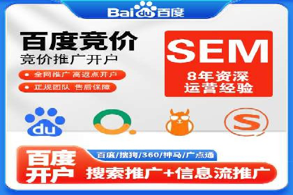 百度竞价推广托管实战案例解析